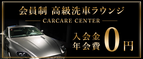 CARCARE CENTER