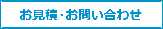 困ったときは、お客様サポート