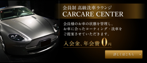 CARCARE CENTER