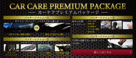 CAR CARE PREMIUM PACHAGE