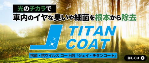 J TITAN COAT